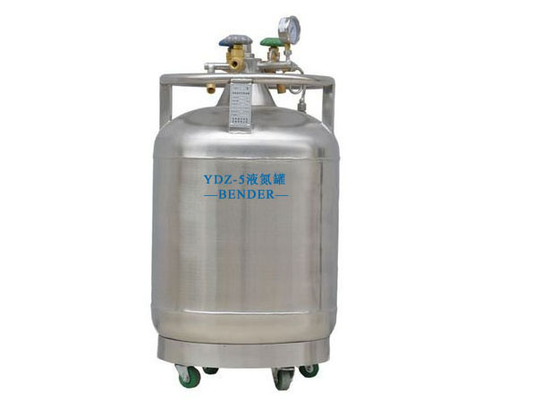 YDZ-5自增压液氮罐-5升液氮补液罐