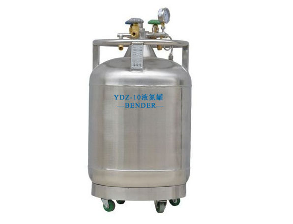 YDZ-10自增压液氮罐-10升液氮补液罐
