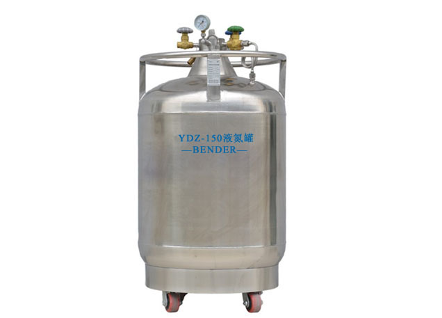 YDZ-150自增压液氮罐-150升补液罐